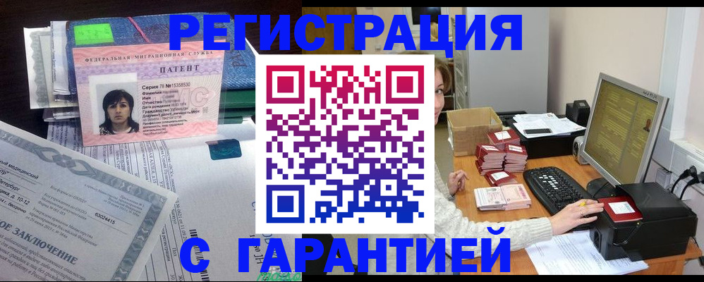 временная регистрация надежно в Ужуре