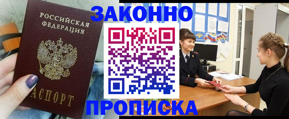 временная регистрация поиск в Ужуре