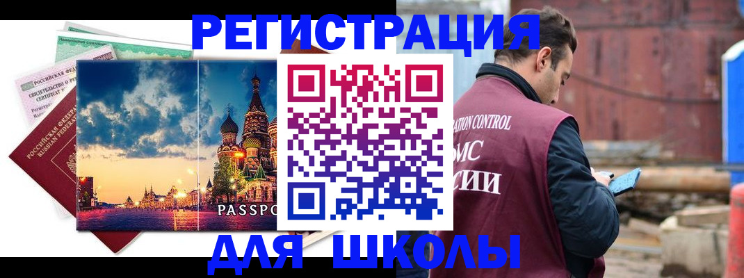 прописка иностранных граждан в Ужуре