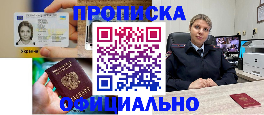 пропишу в квартире в Ужуре