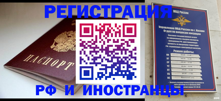 купить прописку в Ужуре