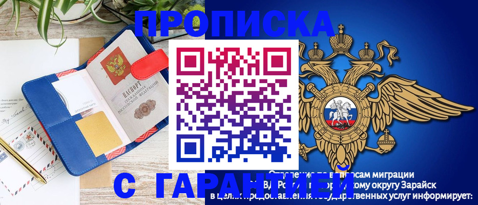 временная регистрация в квартире в Ужуре